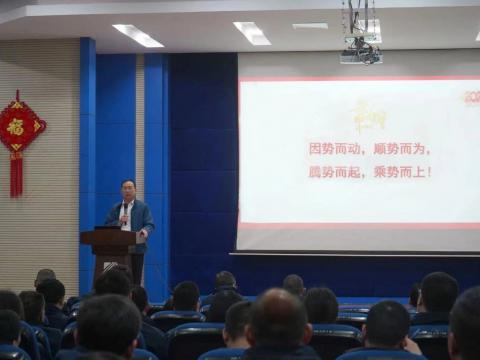 今年会集团2024年新春第一会：：：聚势突破，精益厘革，双高生长