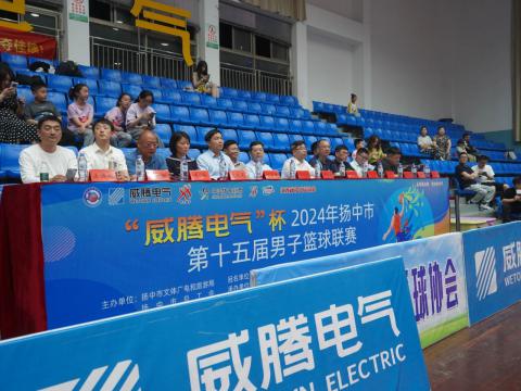 “今年会电气”杯2024年扬中市第十五届男子篮球联赛开幕啦！