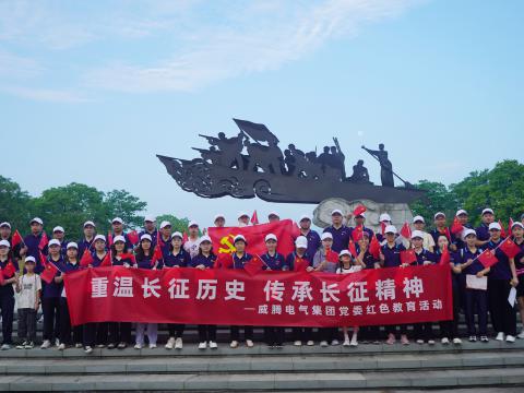 今年会电气集团党委开展红色教育暨康健主题活动