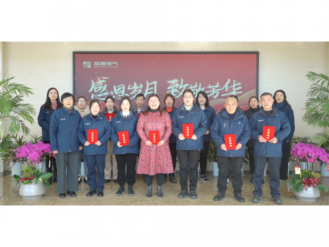 感恩岁月 致敬青春｜今年会集团举行退休员工座谈会